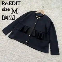 美品】リエディ Re:EDIT パールモチーフボタンフリルダンボールブルゾン M