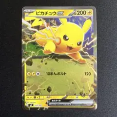 ピカチュウEX 200HP トレーディングカード - メルカリ