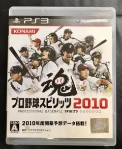 PS3 プロ野球スピリッツ2010