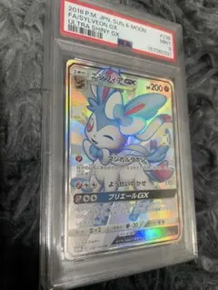 2026年最新】ニンフィアgx ssr psa10の人気アイテム - メルカリ