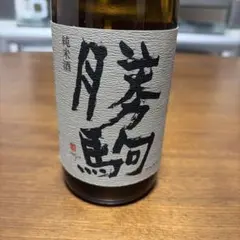 まるちゃん　希少　勝駒 特吟　大吟醸　2本セット　 2024年11月瓶詰 まるちゃん 清都酒造 勝駒 特吟大吟醸 720ml(化粧箱付)2本