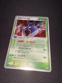 クロバットex 拡張パック 蒼空の激突 005/082 クロバットex 005/082 ☆ 拡張パック 蒼空の激突 PCG - メルカリ