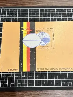 ブラジル切手 ブラジル移住50年 | 記念・特殊切手 1946-69年,1955-59