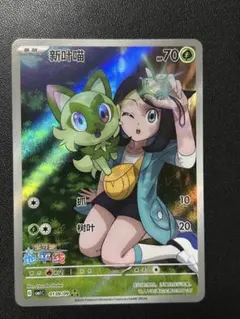 2025年最新】ニャオハ ポケモンカード 海外の人気アイテム - メルカリ