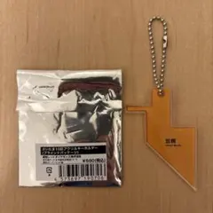 浦和レッズ さいたま10区 アクリルキーホルダー 岩槻
