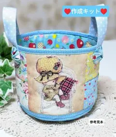 パッチワークキット♡布バスケット♥ボニーボンネット♪松山敦子キルトゲイト