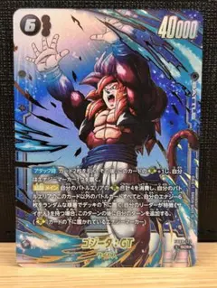 フュージョンワールド 9弾 ゴジータ：GT シークレットパラレル SCR