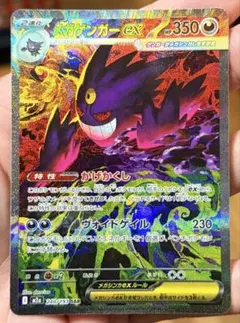 あ*や様 メガゲンガーex SAR センタリング良好 センタリング良好 メガゲンガーex sar - メルカリ