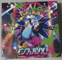 ポケモンカードゲーム インフェルノX 1BOX シュリンク付き　新品未開封品