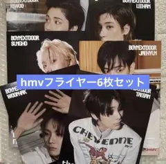 【6枚セット】BOYNEXTDOOR The Action HMV フライヤー