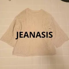 JEANASIS ざっくり編み メッシュニット アイボリー
