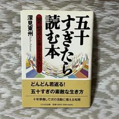 2026年最新】深見_東州の人気アイテム - メルカリ