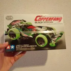 2026年最新】カッパーファング ブラックスペシャルの人気アイテム