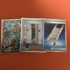 サーフゴーex ネリネ　SAR 夜のタンカ　SR