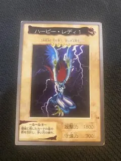 遊戯王 バンダイ版 ハーピー・レディ1 ネームエラー　希少 遊戯王 バンダイ版 ハーピー・レディ1 ネームエラー 希少 - メルカリ