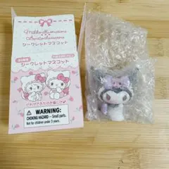 mikko サンリオ シークレットマスコット クロミ 新品
