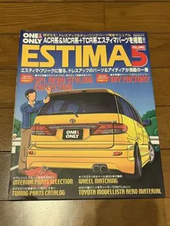 ESTIMA VOLUME 5