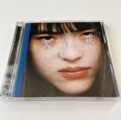 1 CD RADWIMPS 人間開花 4988031187050 - メルカリ
