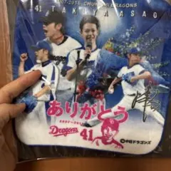 中日ドラゴンズ　浅尾拓也　引退　ミニタオル