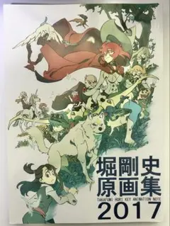 キルラキル 原画集 絵コンテ集 美術ボード集 限定版 特典  書籍のみ Amazon.co.jp: KILL la KILL キルラキル STORY BOARD EP.01