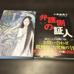 弁護側の証人、澪つくし