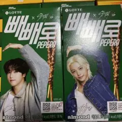straykids ペペロ ハン フィリックス セット