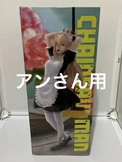 GiGO限定 チェンソーマン パワー HereDitail メイドVer.