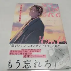 ハッピー・オブ・ジ・エンド 3　おげれつたなか
