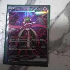 テツノブジンex SAR ドラパルドex ゾロアマスボミラー