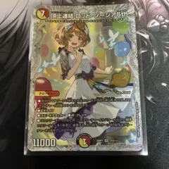 ロッドゾージア　シク