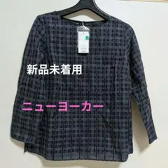 ニューヨーカー　ブラウス　9号