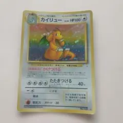 旧ポケモンカード カイリュー LV.45 割れホロ 十字ホロ - メルカリ