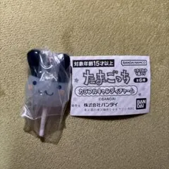 たまごっち　カラフルキャンディチャーム　みみっち