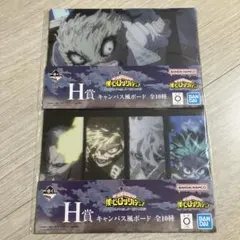 僕のヒーローアカデミア 一番くじ H賞 キャンバス風ボード