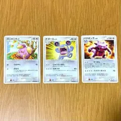 ポケモンカード DP4 ゴニョニョ ドゴーム バクオング 月光の追跡