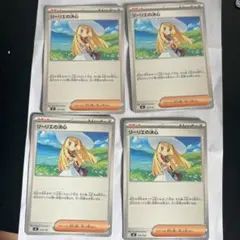 スタートデッキ100 リーリエの決心　ミラー　4枚　729/742