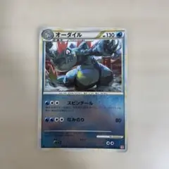 希少　オーダイル 024/070 ポケモンカード