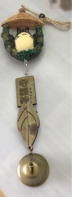 両面トトロ鐘守護神