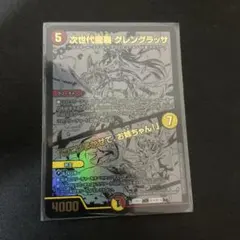 「GG」-001 グレングラッサ シークレット 2枚セット 2025年最新】グレングラッサの人気アイテム - メルカリ