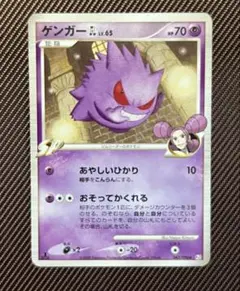 ポケカ ゲンガーGL[ジムリーダー] ★ Pt2 時の果ての絆 043/090