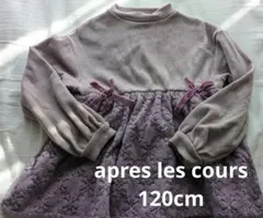 長袖カットソー ニット