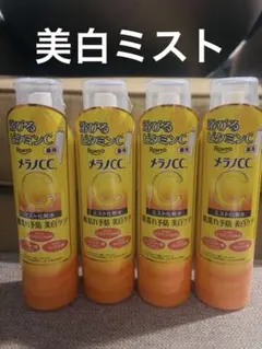 ロート製薬 メラノCC 薬用しみ対策美白ミスト化粧水 4本セットのサムネイル