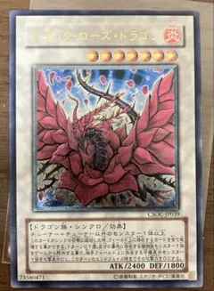 2026年最新】アルティメット ブラックローズの人気アイテム - メルカリ
