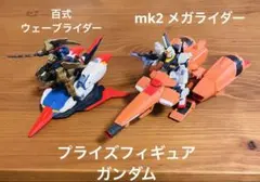 ガンダム　プライズフィギュア　百式/ウェーブライダー　mk2/メガライダーのサムネイル