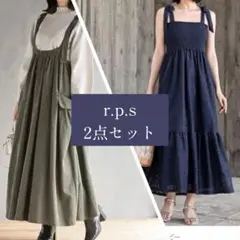 r.p.s. 2点セット(肩リボンワンピース＋ジャンスカート)