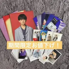 TravisJapan 宮近海斗 グッズ まとめ売り