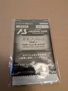 閃光のハサウェイ キルケーの魔女 3週目入場者特典