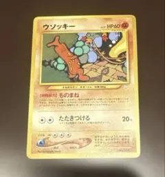 ウソッキー_プレミアムファイル3 PROMO 第2世代（☆neo・☆VS・☆w