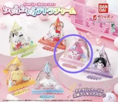 【シャカシャカテトラチャーム】サンリオ