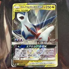 2026年最新】ラティアス＆ラティオスGX 105/095 SAの人気アイテム